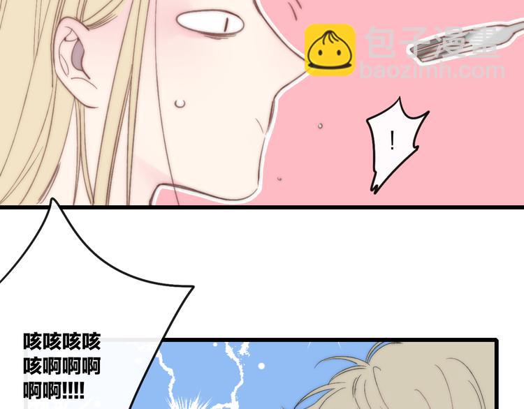 第43话 我受伤了，你喂我(1/2)-第45话