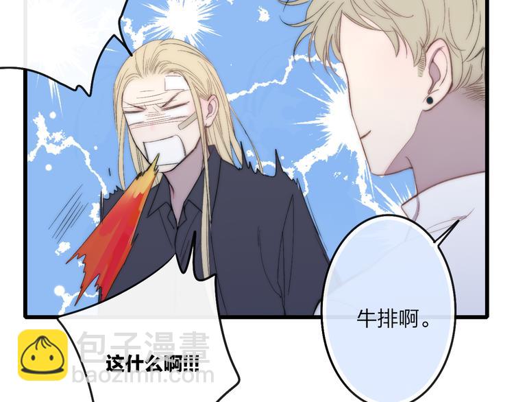 第43话 我受伤了，你喂我(1/2)-第45话