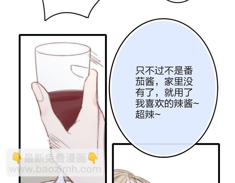 第43话 我受伤了，你喂我(1/2)-第45话