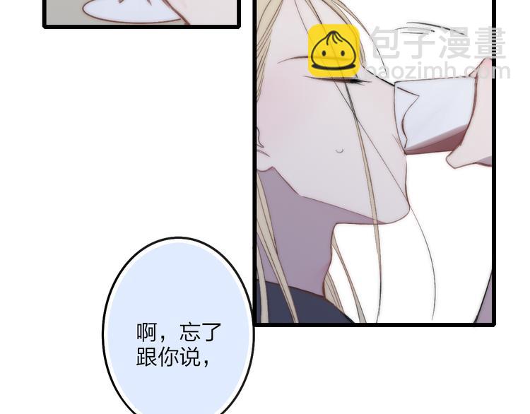 第43话 我受伤了，你喂我(1/2)-第45话