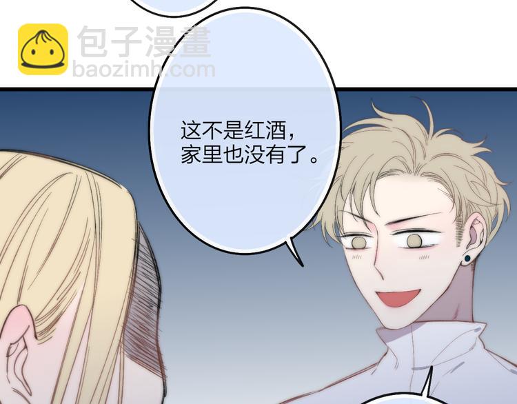 第43话 我受伤了，你喂我(1/2)-第45话