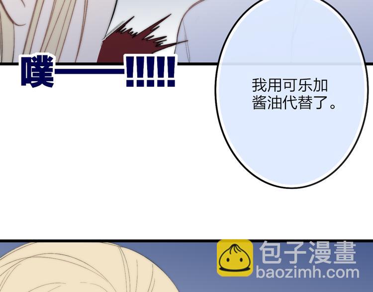 第43话 我受伤了，你喂我(1/2)-第45话