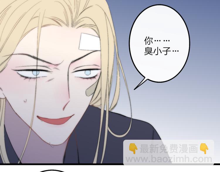 第43话 我受伤了，你喂我(1/2)-第45话