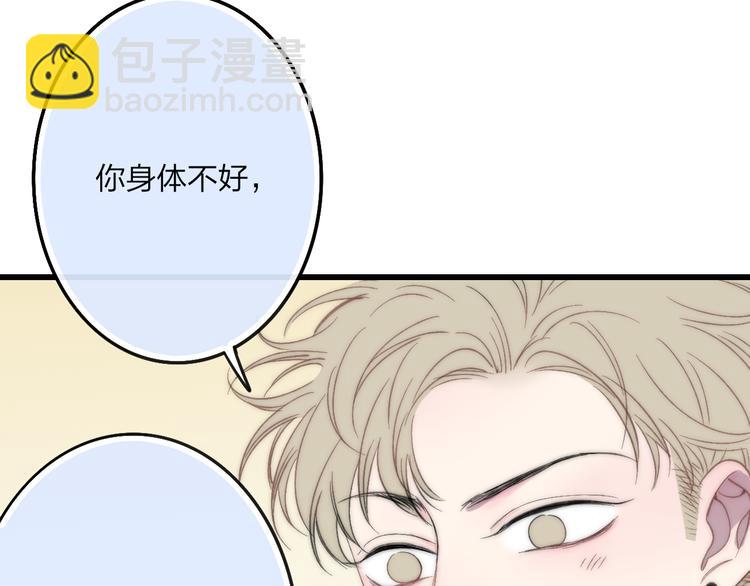 第43话 我受伤了，你喂我(1/2)-第45话