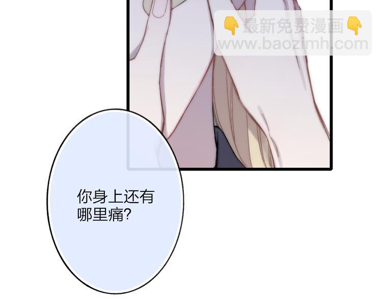 第43话 我受伤了，你喂我(1/2)-第45话