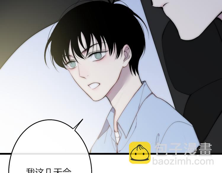 第45话  谁动了我的东西？！(1/2)-第47话