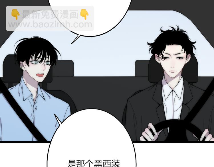 第45话  谁动了我的东西？！(1/2)-第47话