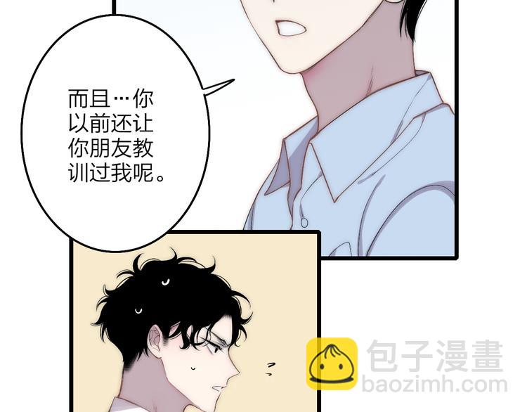 第45话  谁动了我的东西？！(1/2)-第47话