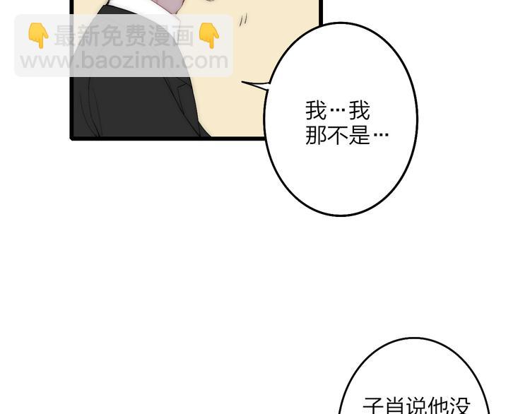 第45话  谁动了我的东西？！(1/2)-第47话