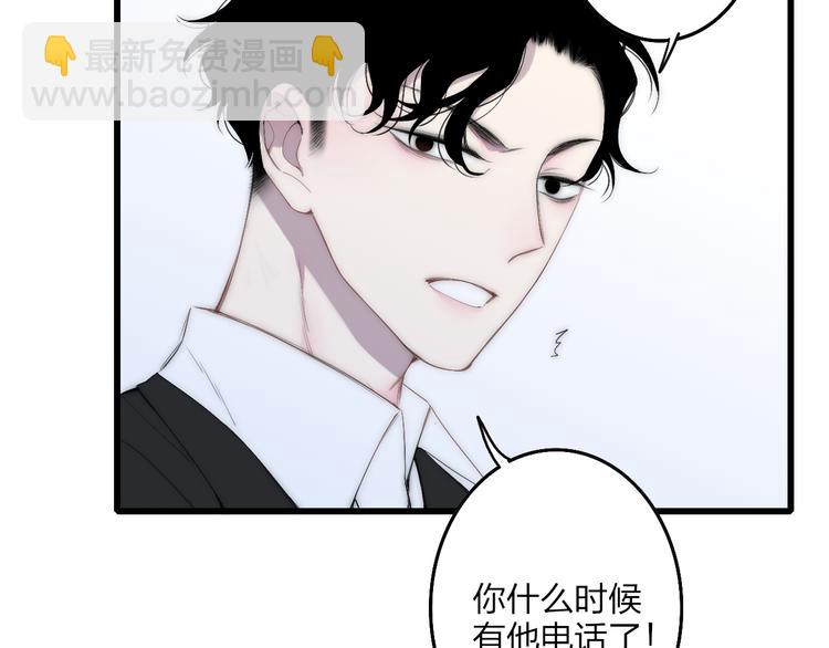 第45话  谁动了我的东西？！(1/2)-第47话