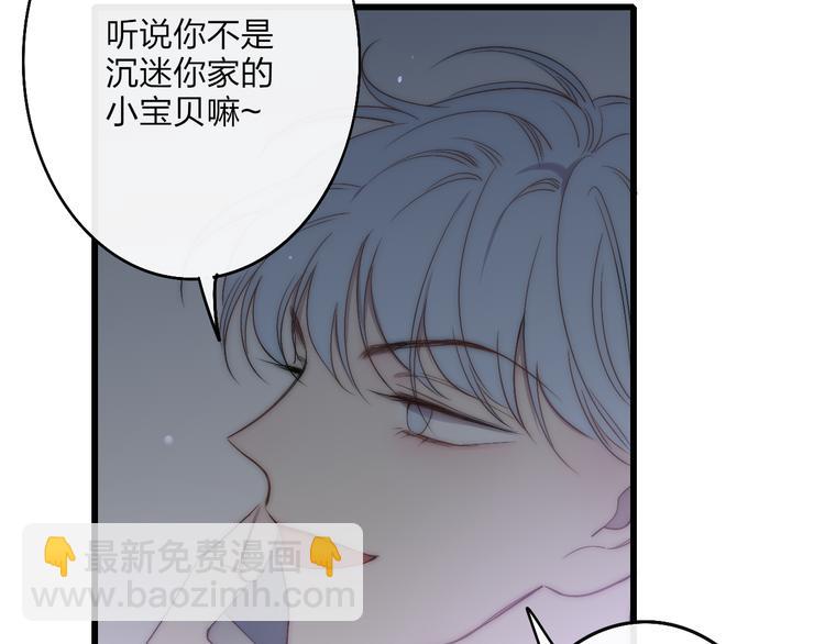 第45话  谁动了我的东西？！(1/2)-第47话