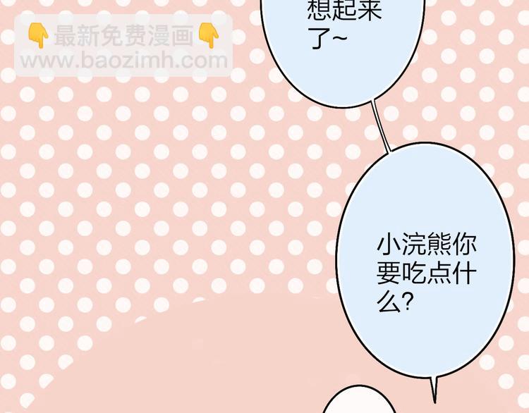 第47话  海鲜店约会(1/2)-第49话