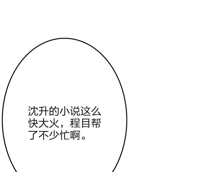 第47话  海鲜店约会(1/2)-第49话