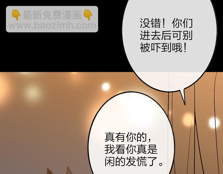 番外篇  万圣节的新发现(1/3)-第51话