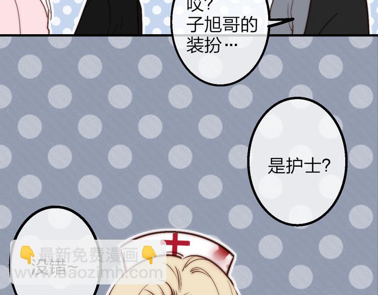 番外篇  万圣节的新发现(1/3)-第51话