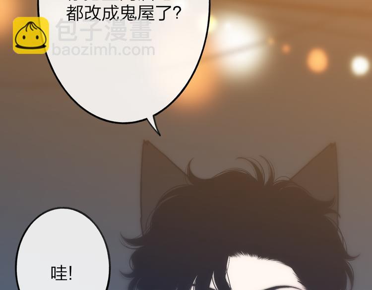 番外篇  万圣节的新发现(1/3)-第51话