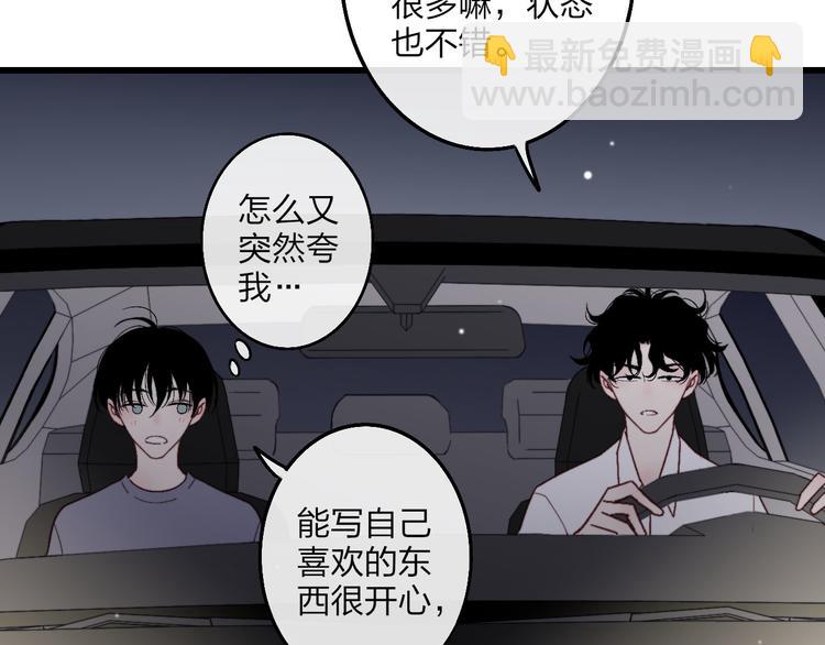 第52话  看看我！(1/3)-第55话