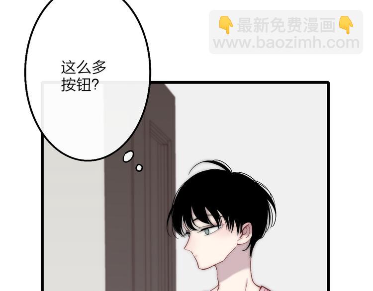 沈升 - 第54話  關乎自尊(1/2) - 4