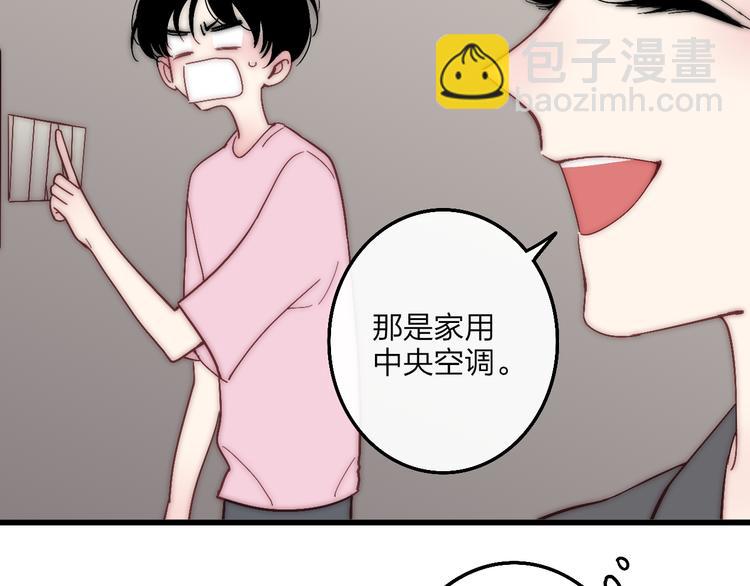 第54话  关乎自尊(1/2)-第57话