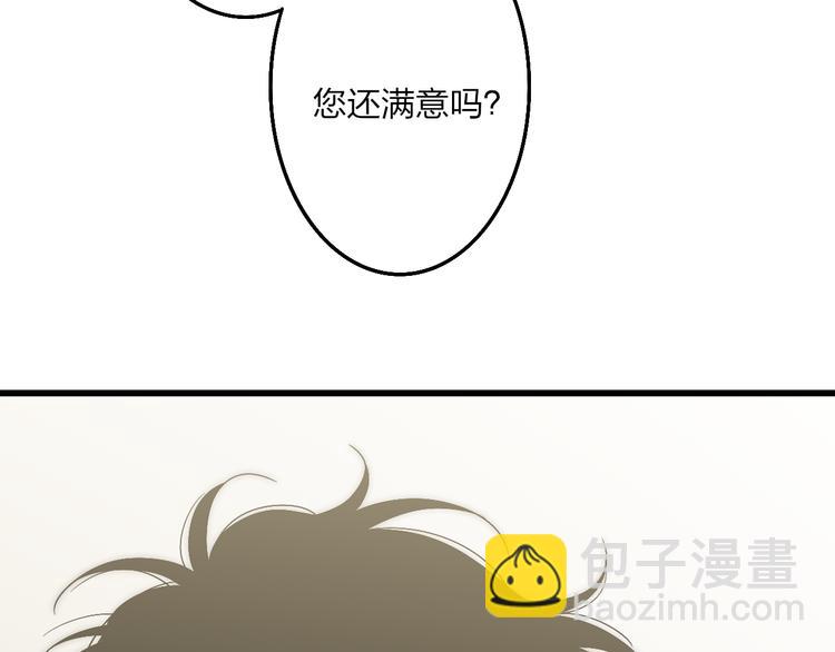 第54话  关乎自尊(1/2)-第57话