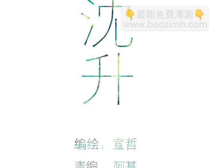 第54话  关乎自尊(1/2)-第57话