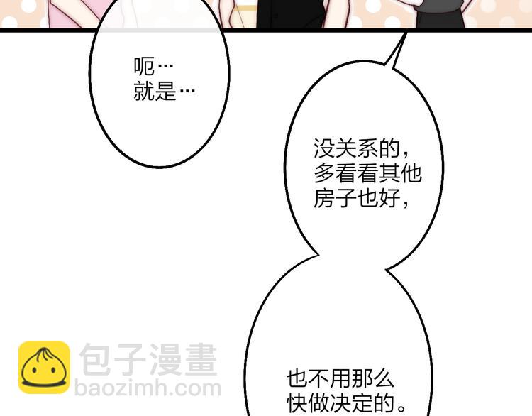 第54话  关乎自尊(1/2)-第57话