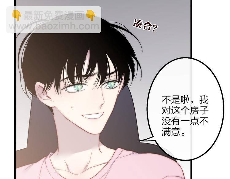 第54话  关乎自尊(1/2)-第57话