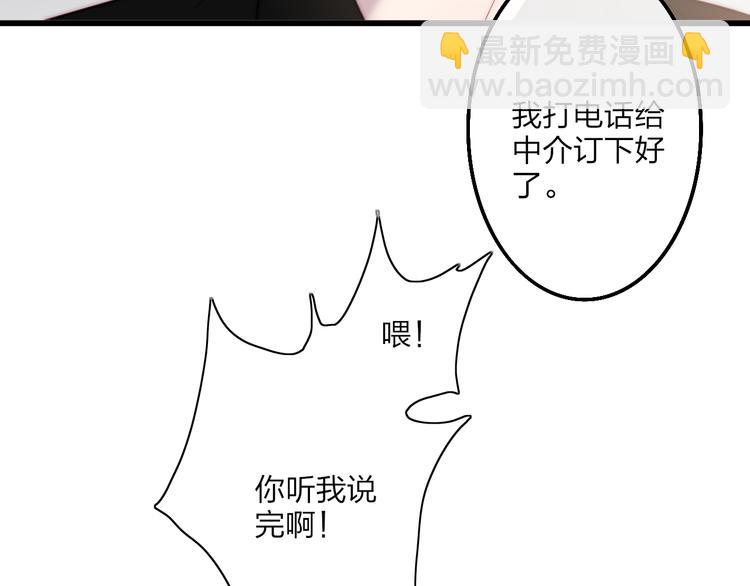 第54话  关乎自尊(1/2)-第57话