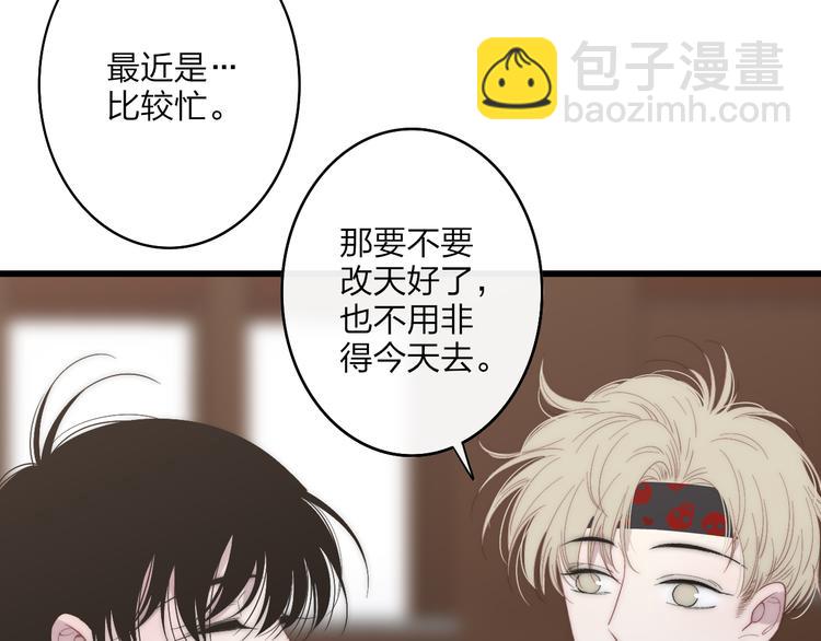 第56话  用身体感谢你？(1/2)-第59话