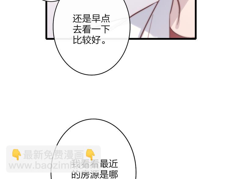 第56话  用身体感谢你？(1/2)-第59话