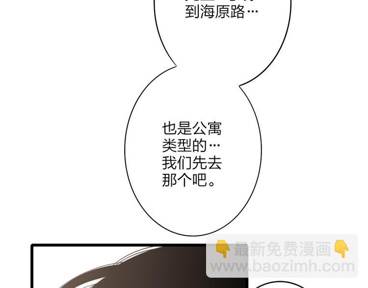 第56话  用身体感谢你？(1/2)-第59话