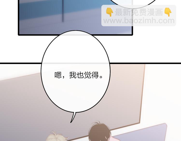 第56话  用身体感谢你？(1/2)-第59话