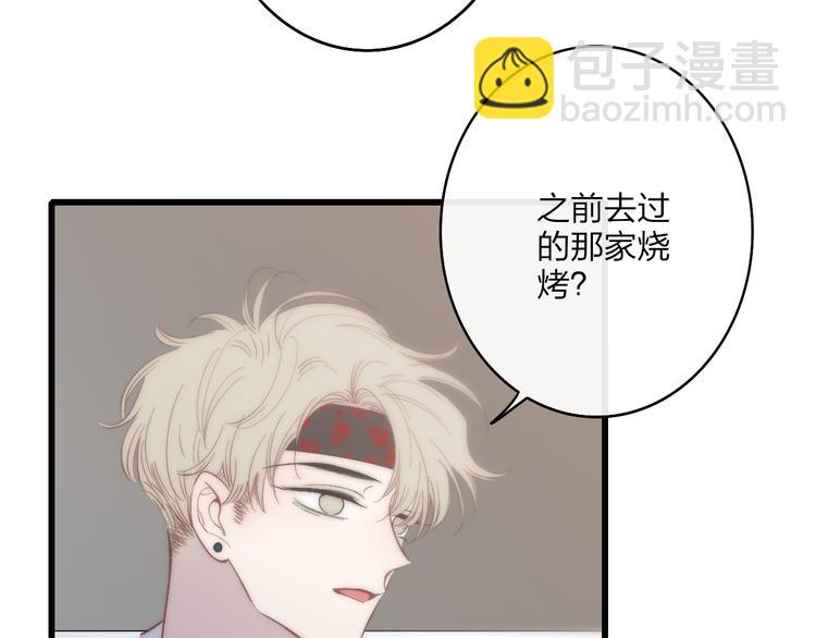 第56话  用身体感谢你？(1/2)-第59话