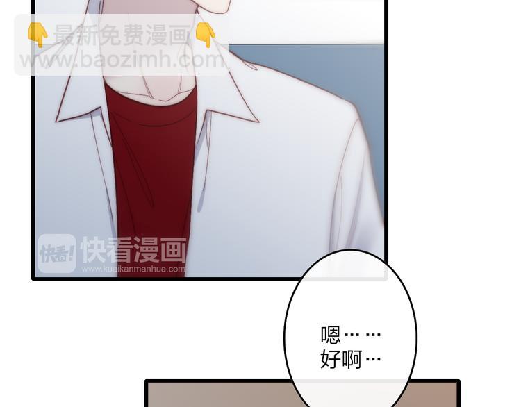 第56话  用身体感谢你？(1/2)-第59话