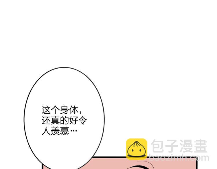 第7话 粉头发男生(1/3)-第7话