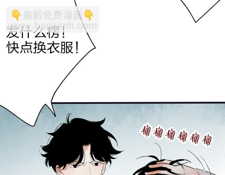 第7话 粉头发男生(1/3)-第7话