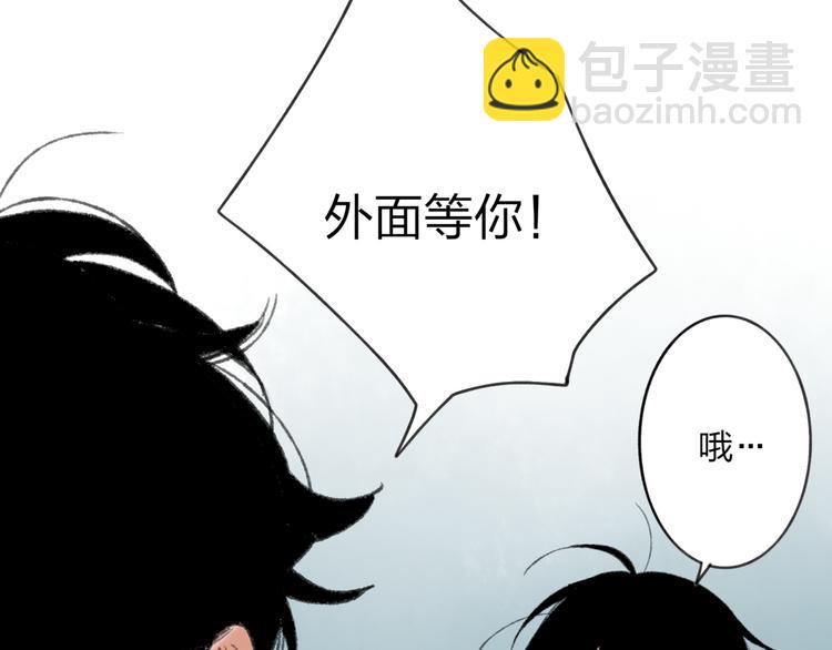 第7话 粉头发男生(1/3)-第7话