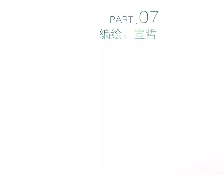 沈升 - 第7话 粉头发男生(1/3) - 3