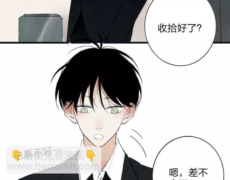 第7话 粉头发男生(1/3)-第7话