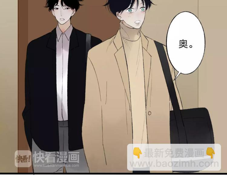 第7话 粉头发男生(1/3)-第7话