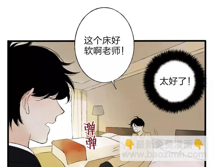 第7话 粉头发男生(1/3)-第7话