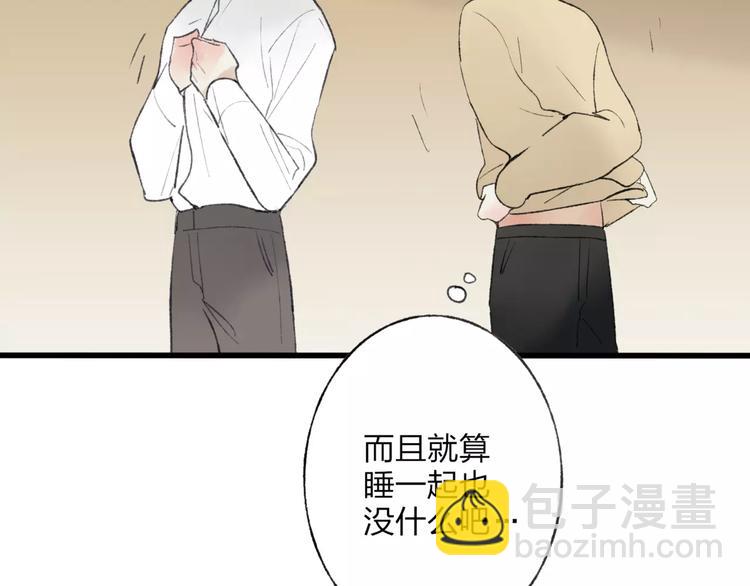 第7话 粉头发男生(1/3)-第7话