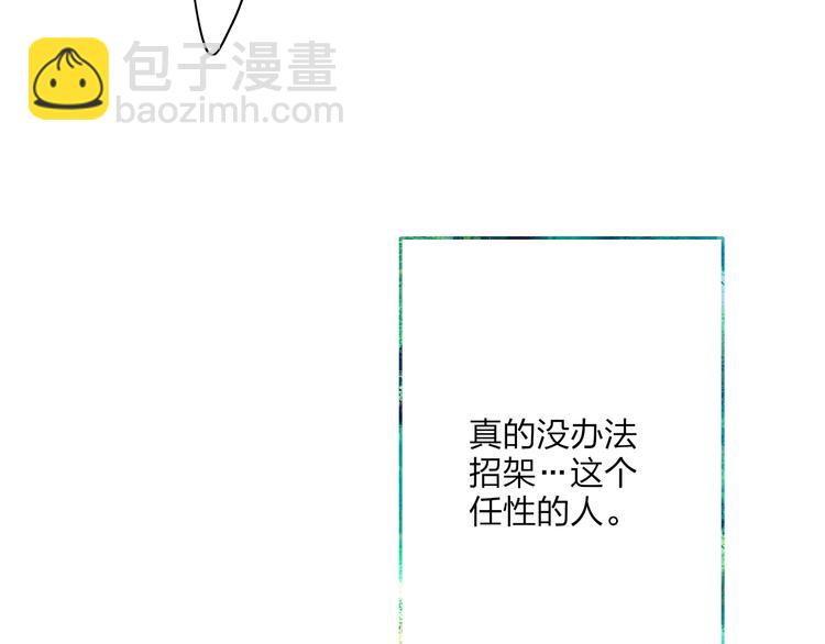 第58话  无法拒绝(1/2)-第61话