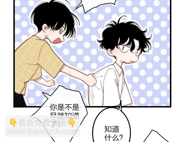 第60话  车祸？！(1/2)-第63话