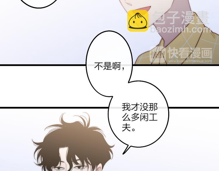 第60话  车祸？！(1/2)-第63话