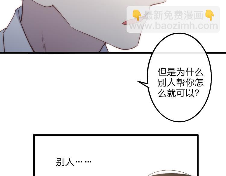 第60话  车祸？！(1/2)-第63话