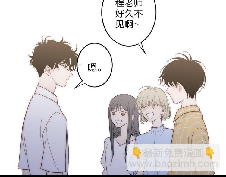 第60话  车祸？！(1/2)-第63话