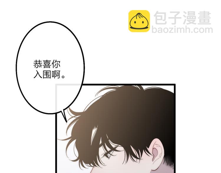 第60话  车祸？！(1/2)-第63话