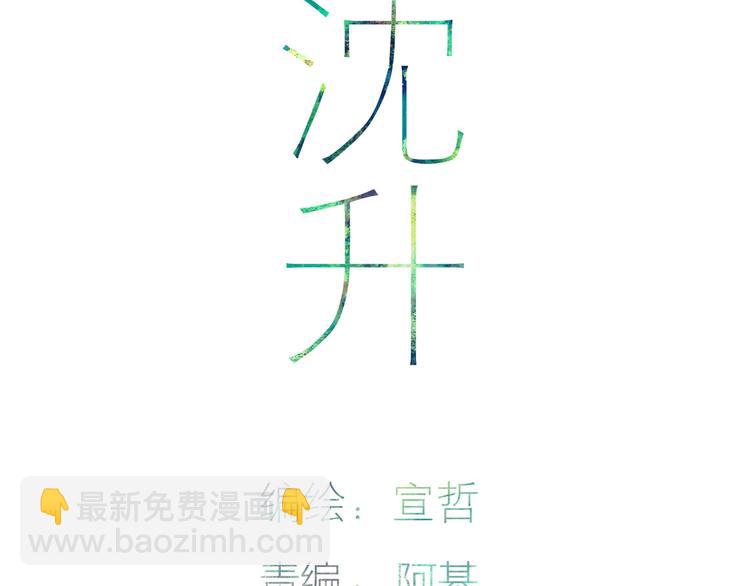 第64话  钢琴(1/2)-第67话