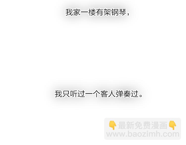 第64话  钢琴(1/2)-第67话